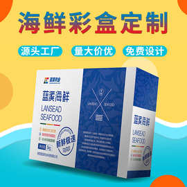 鲍鱼盒子礼盒 鲜活海产品的奢华之选