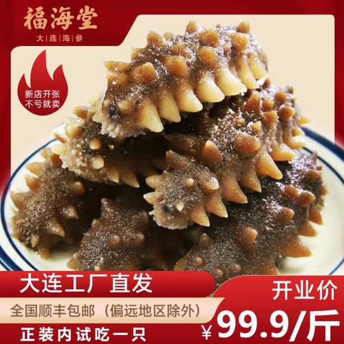 大连工厂淡干海参 鲜活源头，淡晒匠心