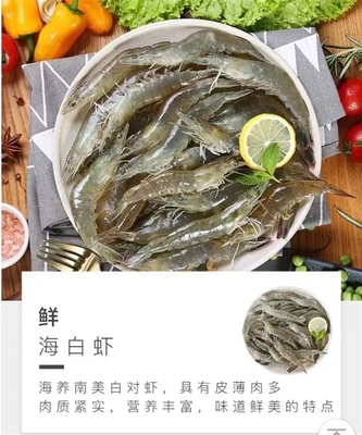 七鲜加强海产品安全品质管控 全流程严把关确保